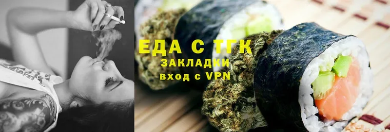 Еда ТГК конопля  Саранск 