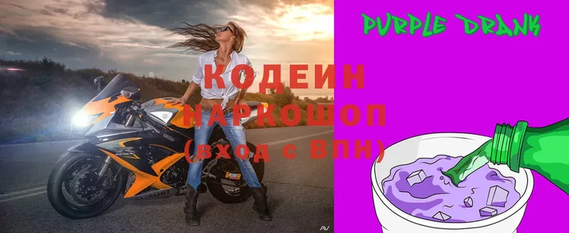 сколько стоит  Саранск  Кодеиновый сироп Lean Purple Drank 