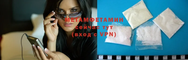 Метамфетамин Methamphetamine  Саранск 